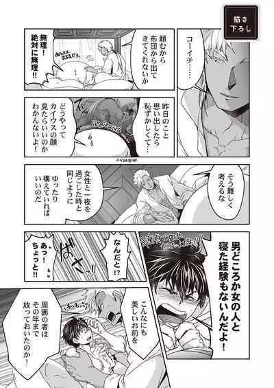 Kyojinzoku no Hanayome