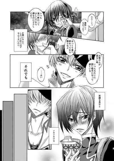 Crêpe-ya Kururugi Suzaku no Yuutsu to Koufuku Ron ①