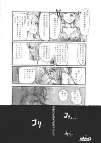 (C79) [Denpa YunYun (Various)] CJDG2 (Touhou Project)