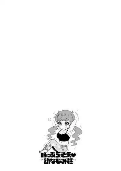 H ni Arasoe Osananajimisou