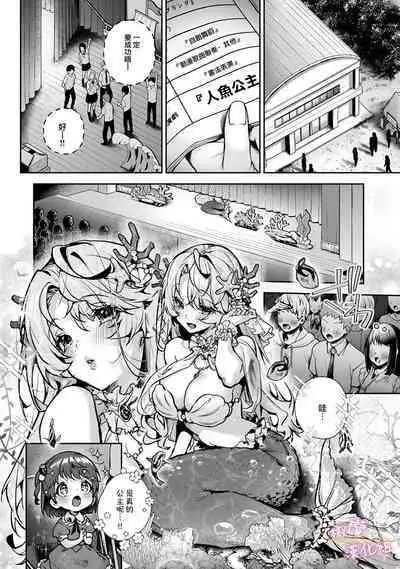 [ri huru] boku tati ha o nee tyan no toriko~00-06｜我们都是姊姊的俘虏00-06话后[中文] [橄榄汉化组]