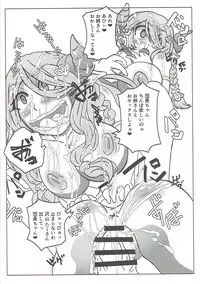 (C91) [迷想リップル(熊灯ツムギ)] 風俗艇ソープサイファーお薬大感謝祭 (グランブルーファンタジー)
