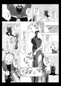 [Kasetsu Shirokuma Kakko Yoi (Yoikuma)] Futanari Crisis [Digital]