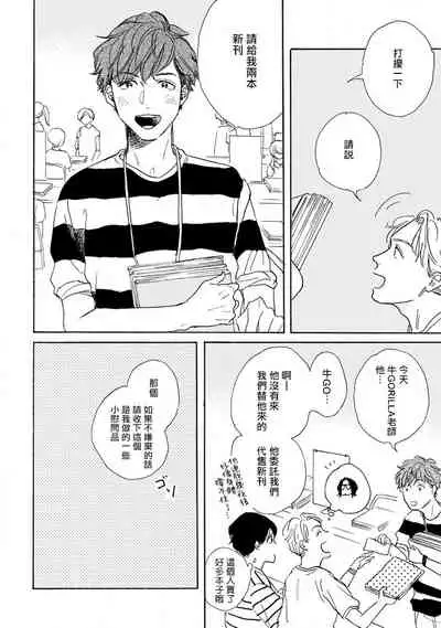 Nikushoku Kumikyoku | 肉食组曲 Ch. 1-5