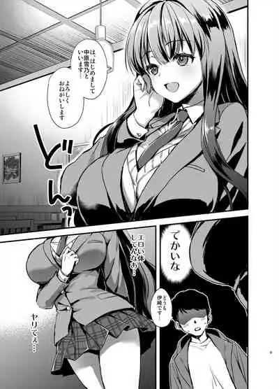 Tomodachi no Toshiue Kareshi ni Renai Soudan Shite Shimatta Hanashi