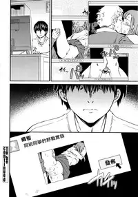 [Cuvie] Kimi no Follower Zenpen (COMIC Penguin Celeb 2016-05) [Chinese] [漢化組漢化組×Foxglove]