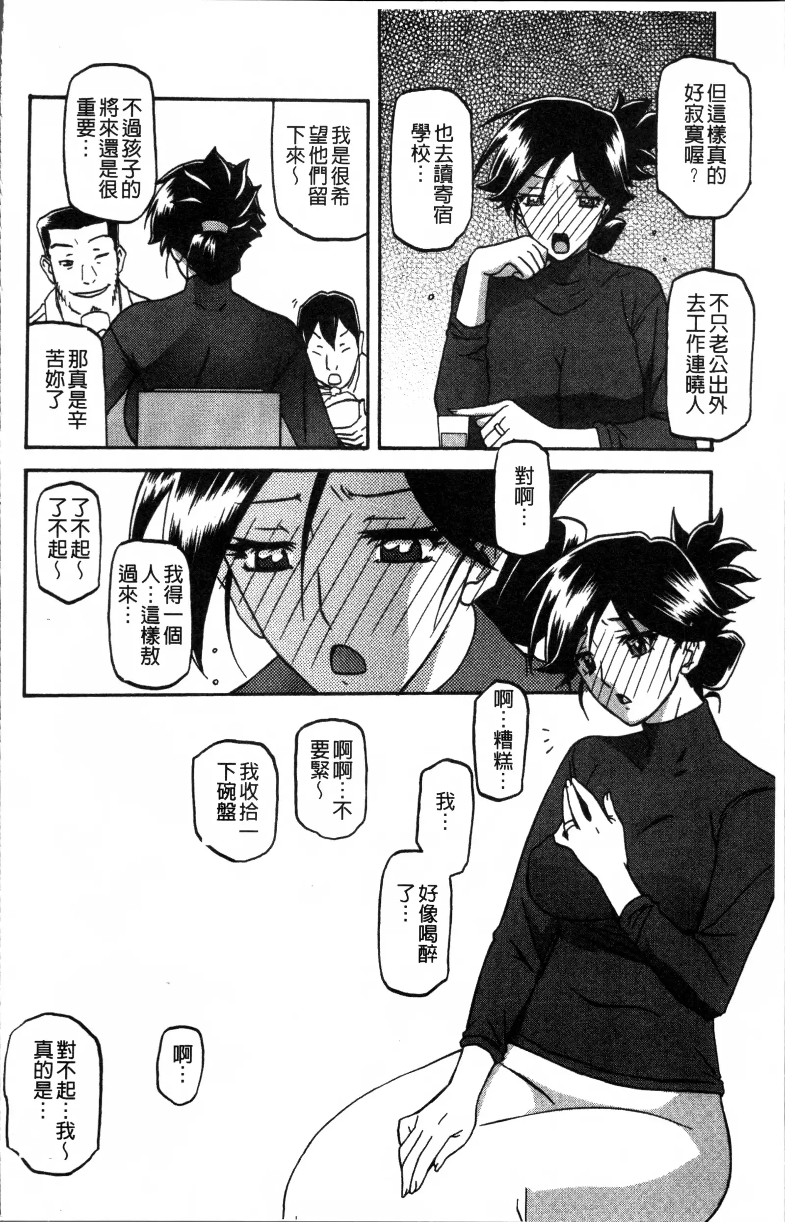 月下香の檻 1