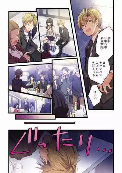 Even if you call it love 01-23