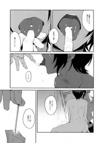 (SPARK12) [mi (Misaka Nyuumen)] Hitotsu Nokorazu Anata ni Sasageru (Granblue Fantasy)