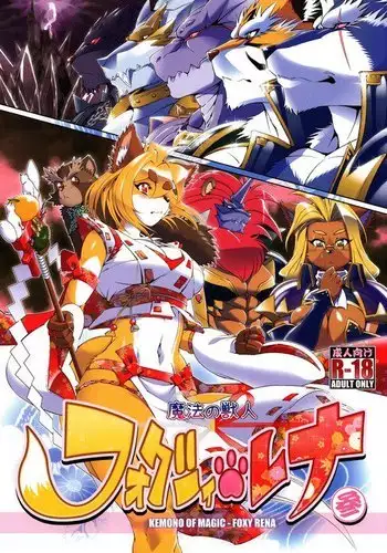 Kemono of Magic - Foxy Rena 3