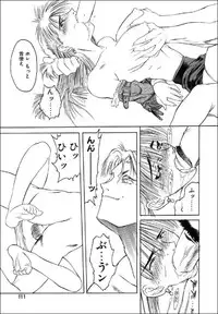 [Togashi] B.M.E.O