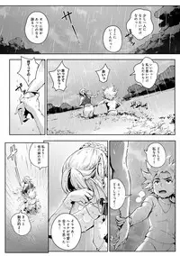 Torokase Orgasm