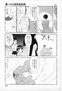 [Mutsuki Tsutomu] Dai 107 Seitokai Kiroku
