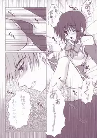 (CR35) [Pink (Araiguma)] Dreamer 2 (Stellvia of the Universe)