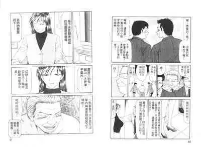 Caster Ayako II | 脅迫女主播 II