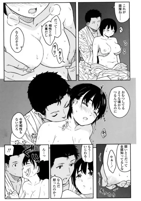 Tokubetsu na Mainichi