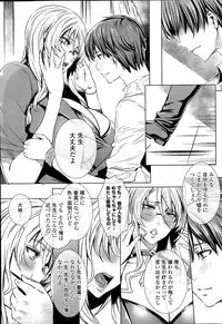 [FEI] Sensei no ♥ Himitsu Jugyou