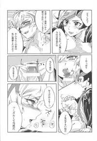 (Sennen Battle Phase 22) [Hamstring (Shirowi Jam)] Ryouken wa Zurui (Yu-Gi-Oh! VRAINS)