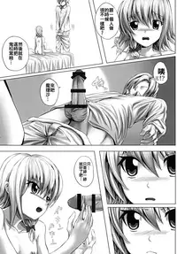 [Nokishita no Nekoya (Alde Hyde)] Mahou no Yoru (Touhou Project) [Chinese] [oo君個人漢化] [Digital]