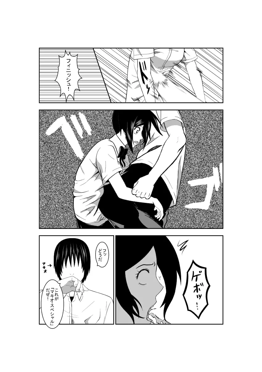 Higeki no Heroine no Nichijou 2