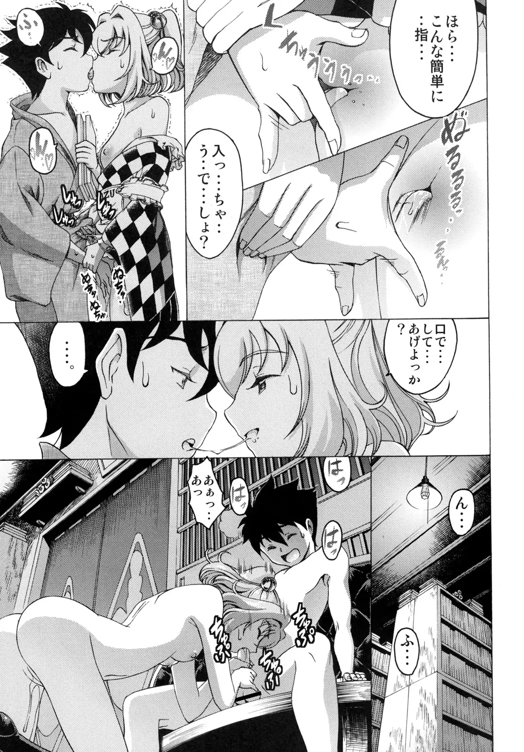 Touhou Suzunaan Hinoenma Hiroku