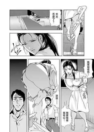Netorare Vol.02