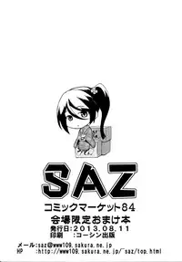 (C84) [SAZ (soba)] Chiho, Maou to Kankei wo Motsu!? Kaijou Genteibon (Hataraku Maou-sama!)