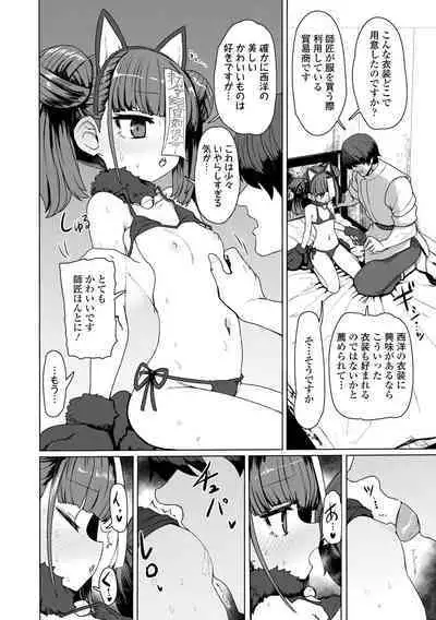 Sokuochi Loli-BBA