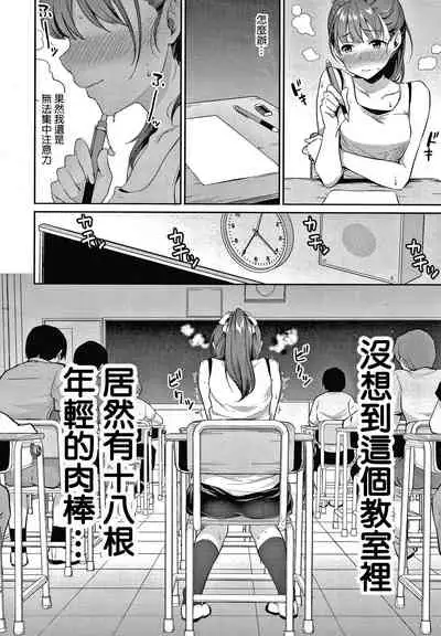 Shishunki no Obenkyou Ch.1-4