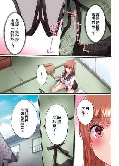 [Kaiduka] Jitsu wa Ima Haittemasu.... Ofuro de Onii-chan no Katai Are ga... | 在洗澡時哥哥的那個…堅挺的東西正在我的裡面… Ch. 1-29 [Chinese]