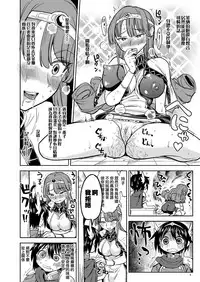 Onna Yuusha ni Tensei Shitara Mazoku no Tsuma ga 5-nin mo Irurashii 2 | 我轉生成爲女勇者后魔族的妻子居然有5人 2