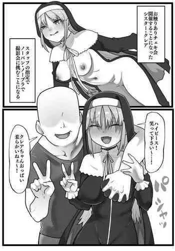 愉しいシンクロ講座