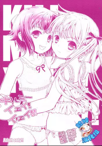 (C85) [Shiawase Manjuu (Shiawase 1500)] KILL ME YEAH! YEAH!! (Kill Me Baby)