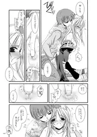 [Digital Lover (Nakajima Yuka)] DL-RO Soushuuhen 02 - DL-RO Perfect Collection No. 02 (Ragnarok Online) [Digital]