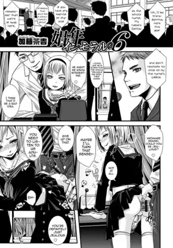 [Katou Chakichi] Shounen Immoral 6 (Otokonoko HEAVEN Vol. 21) [English] [mysterymeat3] [Digital]