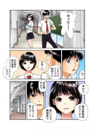 Tenkousei no Seki ga Ore no Hiza no Ue ni Kimatta no de Hame temita