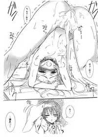 (Reitaisai 12) [FDSP (yuujin)] Tenshi-chan to Issho. (Touhou Project)