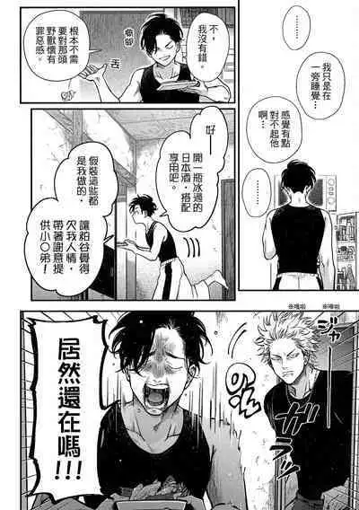 Happy Kuso Life 4 | 極樂鳥日子 4