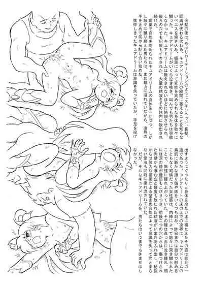 Messhi yuku Kibou no Hikari