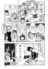 [Yanagi Masashi] Boku to kanojyo no Himitsu