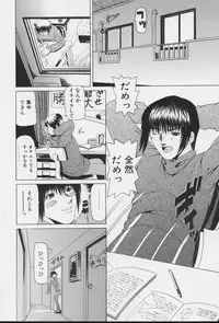 [Nishimura Haruka] Imouto no Daijinatoko