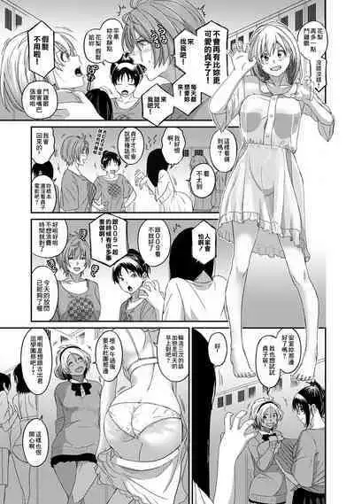Itaiamai | 痛苦的甜蜜 Ch. 1-21