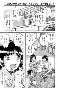 Action Pizazz Special 2009-07