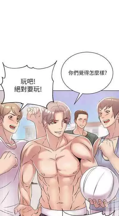 【周三连载】超市的漂亮姐姐（作者：北鼻&逃兵） 第1~32话