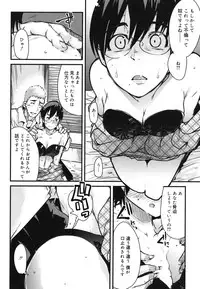 [Uchi-Uchi Keyaki] Happy No Return