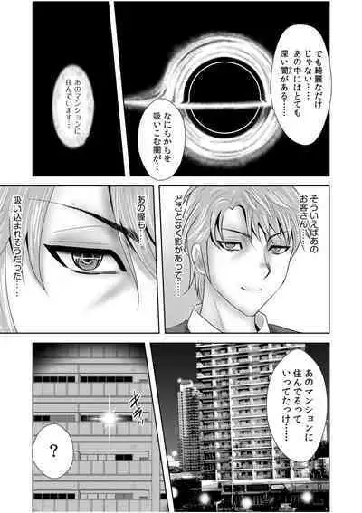 Nozokide Zecchō suru Hitozuma wa Nozokarete … "Anata mo Sōnyūrete Hoshī Ndeshō ?"1