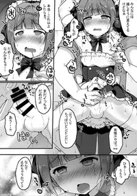 (C94) [Unagigoya (Sakura Puchilo)] Boku no Osanpo