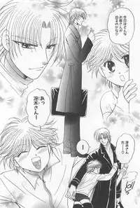 [Yoshiki Aya] Shiroi Taisoufuku