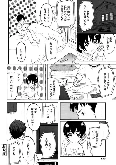 Tokubetsu na Mainichi