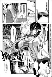 [Z-Ton] Konna Karada de Ii no Nara [Chinese] [篆儀通文書坊漢化] [Decensored]